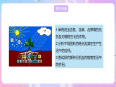 【新课标】冀少版生物八上3.2.3《无机盐与植物的生长》 课件+教案+学案