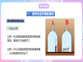 【新课标】冀少版生物八上3.3.2《光合作用的原料》课件+教案+学案