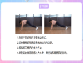 【新課標(biāo)】冀少版生物八上4.1.1《運動的基礎(chǔ)》課件+教案+學(xué)案