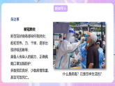 【新课标】冀少版生物八上5.1.2《病毒》课件+教案+学案