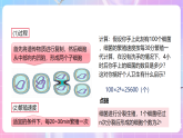 【新课标】冀少版生物八上5.1.1《细菌》第2课时 课件+教案+学案