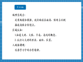 【新課標(biāo)新教材】商務(wù)星球版地理七年級上冊4.1陸地與海洋第1課時(shí) 課件+素材