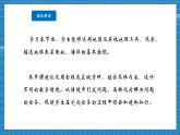 【新課標(biāo)新教材】商務(wù)星球版地理七年級上冊4.1陸地與海洋第2課時(shí) 課件+素材