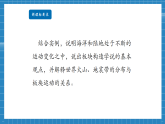【新課標(biāo)新教材】商務(wù)星球版地理七年級上冊4.2海陸變遷 課件+素材