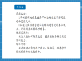 【新課標(biāo)新教材】商務(wù)星球版地理七年級上冊4.2海陸變遷 課件+素材