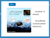【新課標(biāo)新教材】商務(wù)星球版地理七年級上冊4.2海陸變遷 課件+素材