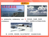 沪科版物理九年级全册 12.1《温度与温度计》课件