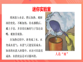 沪科版物理九年级全册 12.1《温度与温度计》课件