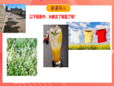 沪科版物理九年级全册 12.3《汽化与液化》课件