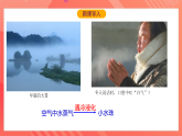 沪科版物理九年级全册 12.3《汽化与液化》（第2课时）课件