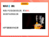 沪科版物理九年级全册 12.3《汽化与液化》（第2课时）课件