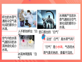 沪科版物理九年级全册 12.3《汽化与液化》（第2课时）课件