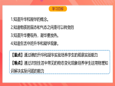 沪科版物理九年级全册 12.4《升华与凝华》课件
