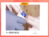 沪科版物理九年级全册 12.4《升华与凝华》课件