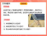 沪科版物理九年级全册 12.4-12.5《升华与凝华 全球变暖与水资源危机》课件
