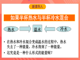 滬科版物理九年級(jí)全冊(cè) 13.1《物體的內(nèi)能》課件