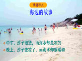 滬科版物理九年級全冊 13.2《科學探究：物質(zhì)的比熱容》課件