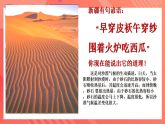 滬科版物理九年級全冊 13.2《科學探究：物質(zhì)的比熱容》課件