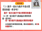 滬科版物理九年級全冊 13.2《科學探究：物質(zhì)的比熱容》課件