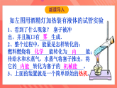 滬科版物理九年級全冊 13.3《內(nèi)燃機》課件