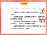 滬科版物理九年級(jí)全冊(cè) 13.4《 熱機(jī)效率和環(huán)境保護(hù)》課件