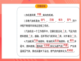 滬科版物理九年級(jí)全冊(cè) 13.4《 熱機(jī)效率和環(huán)境保護(hù)》課件