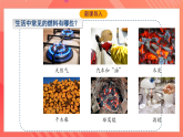 滬科版物理九年級(jí)全冊(cè) 13.4《 熱機(jī)效率和環(huán)境保護(hù)》課件