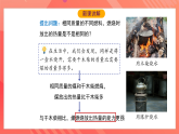 滬科版物理九年級(jí)全冊(cè) 13.4《 熱機(jī)效率和環(huán)境保護(hù)》課件