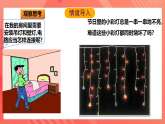 滬科版物理九年級全冊 14.3《連接串聯(lián)電路和并聯(lián)電路》課件