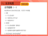 滬科版物理九年級全冊 15.1《電阻和變阻器》課件