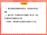 滬科版物理九年級(jí)全冊 15.4《 電阻的串聯(lián)和并聯(lián)》課件