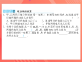 滬科版物理九年級(jí)全冊(cè) 16.2《電流做功的快慢》第1課時(shí) 電功率的計(jì)算  習(xí)題課件