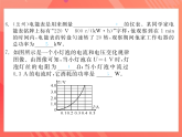 滬科版物理九年級(jí)全冊(cè) 16.2《電流做功的快慢》第1課時(shí) 電功率的計(jì)算  習(xí)題課件