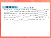 滬科版物理九年級(jí)全冊(cè) 16.2《電流做功的快慢》第2課時(shí) 額定功率和實(shí)際功率  習(xí)題課件
