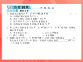 滬科版物理九年級(jí)全冊(cè) 16.2《電流做功的快慢》第2課時(shí) 額定功率和實(shí)際功率  習(xí)題課件