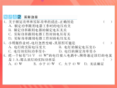 滬科版物理九年級(jí)全冊(cè) 16.2《電流做功的快慢》第2課時(shí) 額定功率和實(shí)際功率  習(xí)題課件