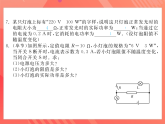 滬科版物理九年級(jí)全冊(cè) 16.2《電流做功的快慢》第2課時(shí) 額定功率和實(shí)際功率  習(xí)題課件