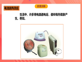 滬科版物理九年級(jí)全冊(cè) 16.4《科學(xué)探究：電流的熱效應(yīng)》課件+教案+練習(xí)