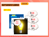 滬科版物理九年級(jí)全冊(cè) 16.4《科學(xué)探究：電流的熱效應(yīng)》課件+教案+練習(xí)