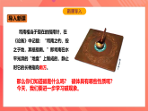 沪科版物理九年级全册 17.1《磁是什么》课件+教案+练习