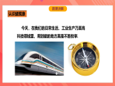 沪科版物理九年级全册 17.1《磁是什么》课件+教案+练习