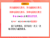 沪科版物理九年级全册 17.2《电流的磁场》课件