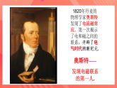 沪科版物理九年级全册 17.2《电流的磁场》课件