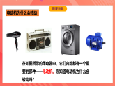 滬科版物理九年級(jí)全冊(cè) 17.3《科學(xué)探究：電動(dòng)機(jī)為什么會(huì)轉(zhuǎn)動(dòng)》課件+教案+練習(xí)
