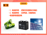 沪科版物理九年级全册 18.1《电能的产生》课件+教案+练习