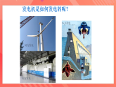 沪科版物理九年级全册 18.2《科学探究怎样产生感应电流》课件