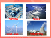 沪科版物理九年级全册 18.3《电能的输送》课件