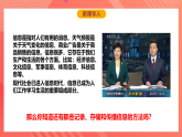 沪科版物理九年级全册 19.1《感受信息》课件+教案+练习