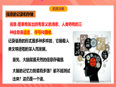 沪科版物理九年级全册 19.1《感受信息》课件+教案+练习