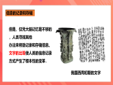 沪科版物理九年级全册 19.1《感受信息》课件+教案+练习